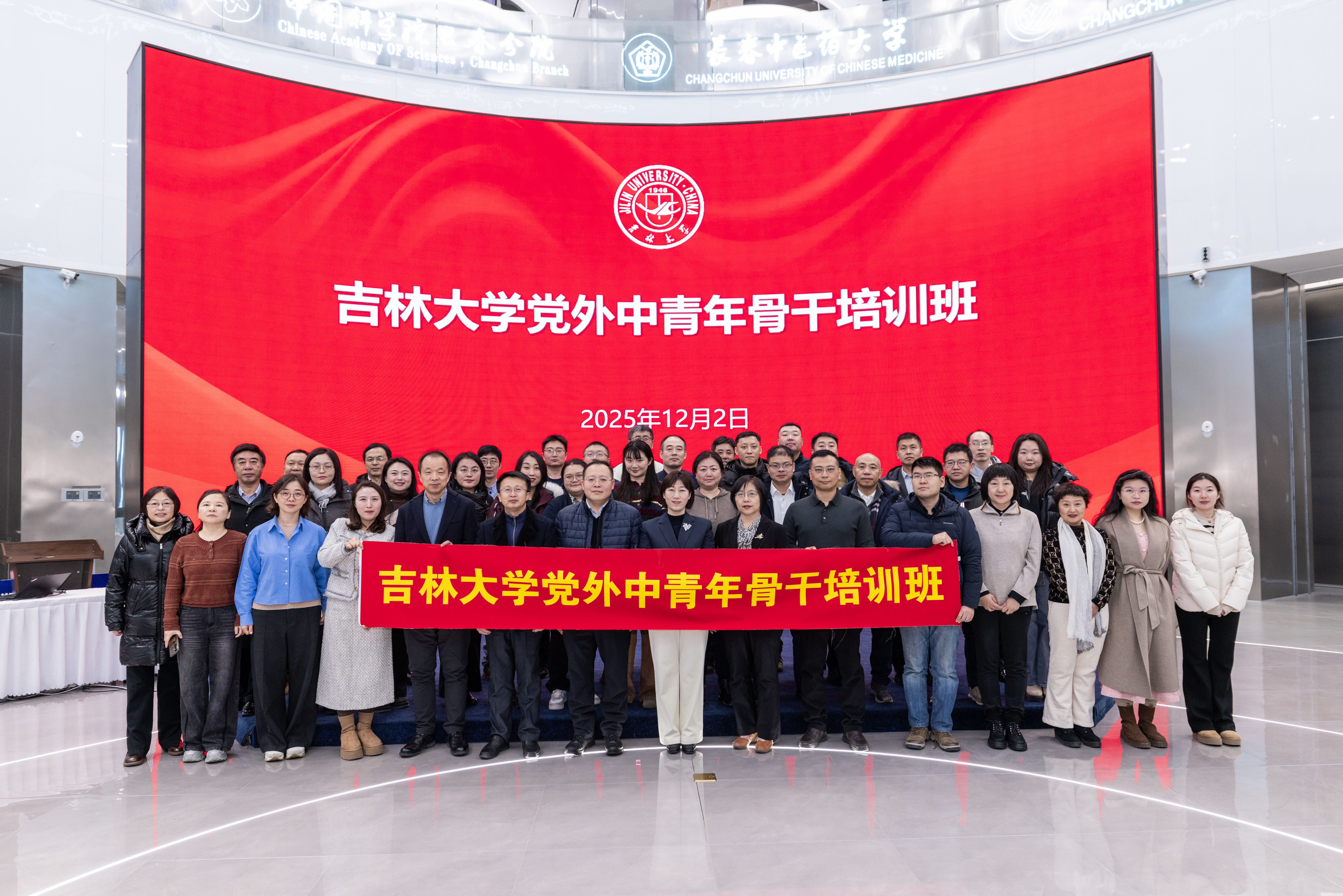 党委统战部举办党外中青年骨干培训班