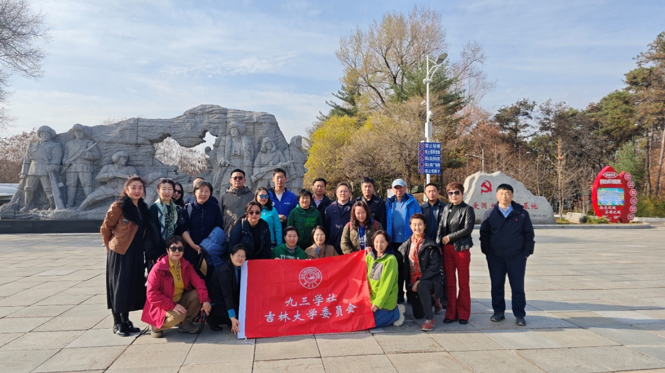 践行时代使命 凝聚奋进力量——九三学社吉林大学委员会开展主题教育培训